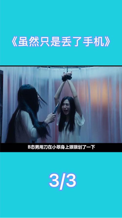 虽然只是弄丢了手机,手机丢失的惊魂时刻