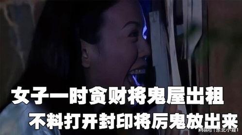 鬼租客,揭秘都市中的神秘租赁之谜