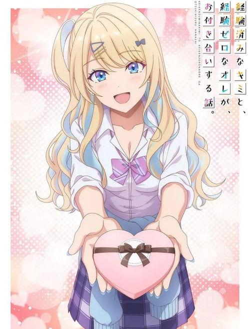 经验丰富的你和经验为零的我交往的故事,我与新手朋友的成长之旅