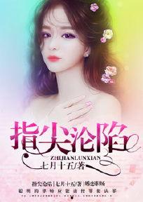 于云宵间沦陷,于云宵间沦陷的悲歌