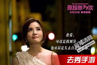 原谅他77次,见证爱的力量与成长