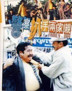 警察扒手两家亲,一家亲背后的正义较量